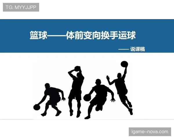 运球变向时如何正确运用过人技巧？新手必看的规则解析