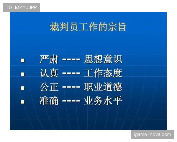 足球规则中拖延时间判罚的关键标准与裁判执行原则解析