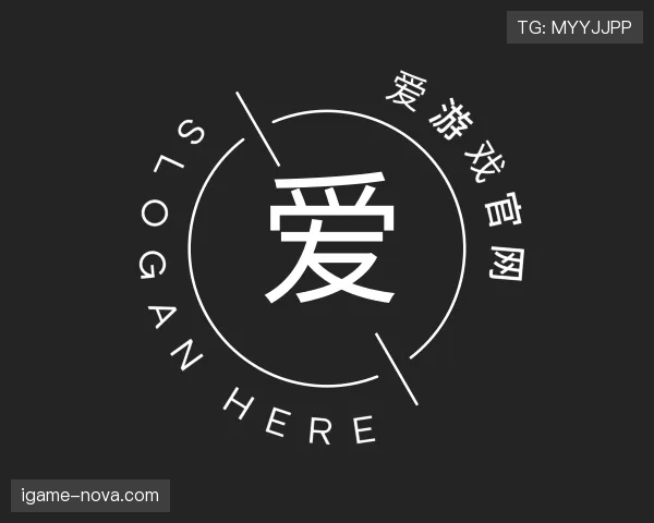 了解爱游戏